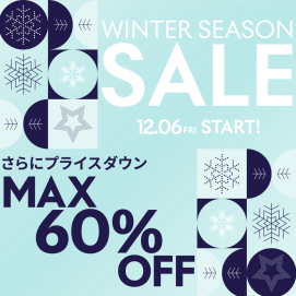 MAX 60%OFF!ウィンターセール開催！