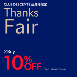 バンドルセール開催！