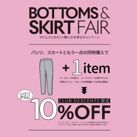 ボトムスフェア開催！