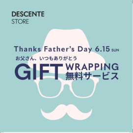 ギフトラッピング無料