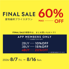ファイナルセール開催！！