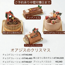 クリスマスケーキ予約受付中🎅🏻