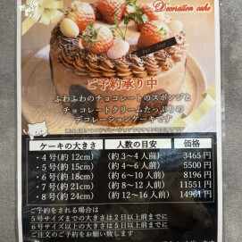 チョコデコレーションケーキご予約受付中❕