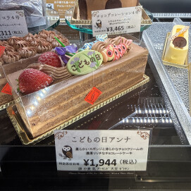 こどもの日限定「アンナ」販売します🎏
