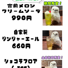 8月のおすすめドリンクメニュー🩵🩷