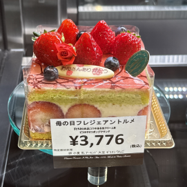 母の日ケーキ販売します💐