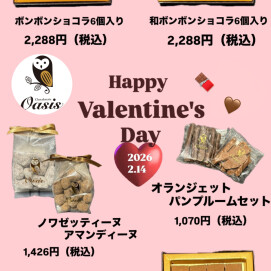 2026🤎Valentine🍫