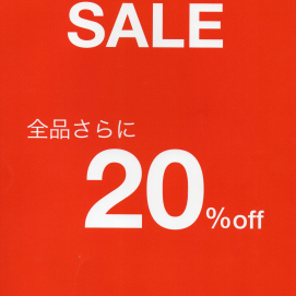 【SALE】全品さらに20％OFF❗❗※一部除外品あり