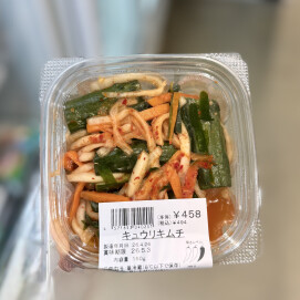 本日のおすすめ！「キムチ」