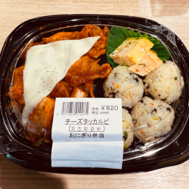 本日のおすすめ！「チーズタッカルビとチュモッパ弁当」