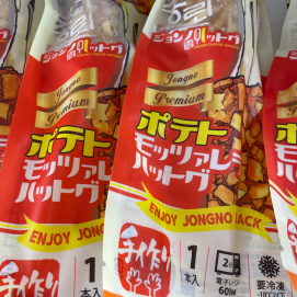 本日のおすすめ!「ポテトモッツァレラチーズハットグ」