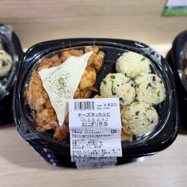 韓国総菜を使ったお弁当を公園でどうぞ！