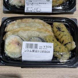 韓国屋台の定番！「ソウル屋台トリオ」