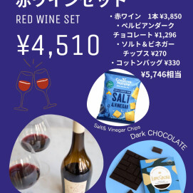 🍷ワインギフトセットのご紹介🍷