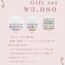 オーガニックティーブランドJOE'S TEA（ジョーズティー)から、お得な母の日ギフトセット販売中です🌸