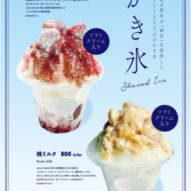 かき氷販売中🍧