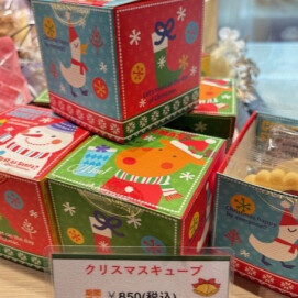 クリスマス商品のご案内