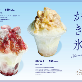 【予告】8月1日からかき氷販売！