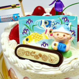 こどもの日ショートケーキのご案内