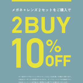 ✨【2BUY10】本日から実施✨