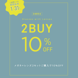 ✨ご好評につき期間延長✨🎉