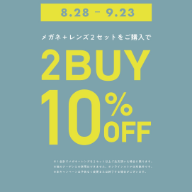 ✨【2BUY10】シルバーウィークも実施中✨