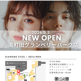 まつげ&眉毛専門サロン　ダイヤモンドアイズ