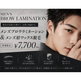 MEN'S BROW LAMINATION／眉毛の毛流れを整えて、自然に垢抜ける。