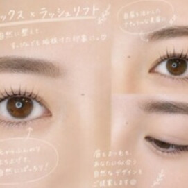 眉ワックス×ラッシュリフトで似合わせデザイン♪