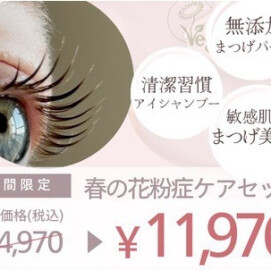 GW前ラストチャンス！お得なセットクーポン☆