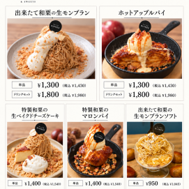 秋の季節限定スイーツ 🍂ご紹介です🌰🍎