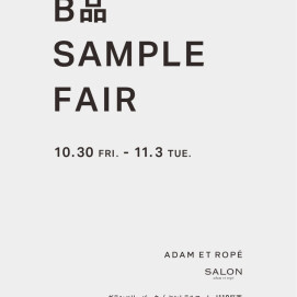 <予告>B品・サンプルフェア開催のご案内