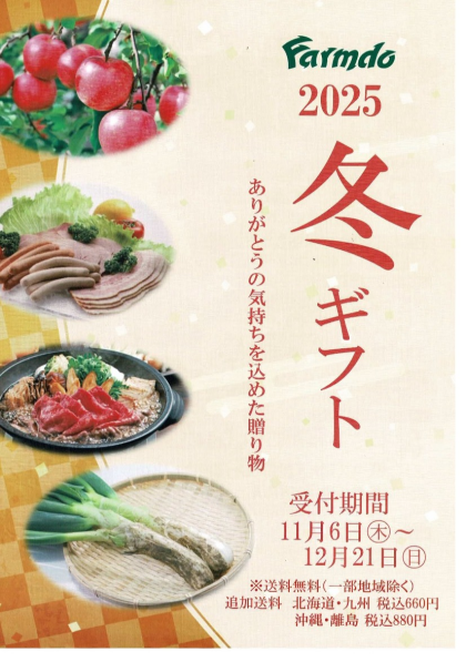 11月11日のおすすめ！福岡県産キウイフルーツ『甘うぃ』