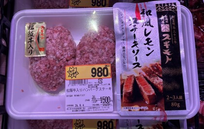 8月2日のおすすめ！お買い得情報！
