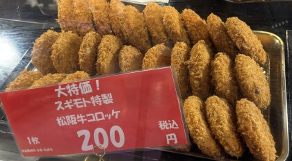 8月23日のおすすめ！毎週日曜日は『ハンバーグDAY！』