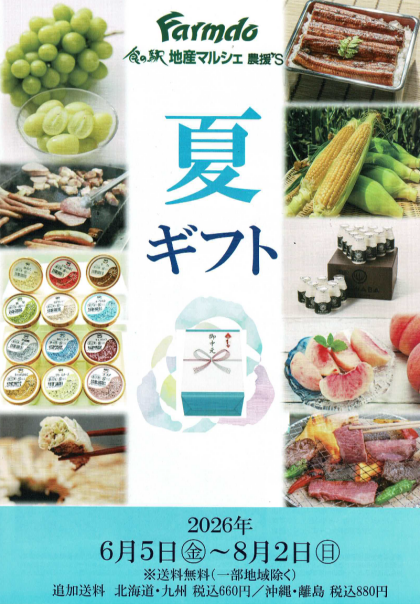 6月6日のおすすめ！自社農園産『ブルーベリー』