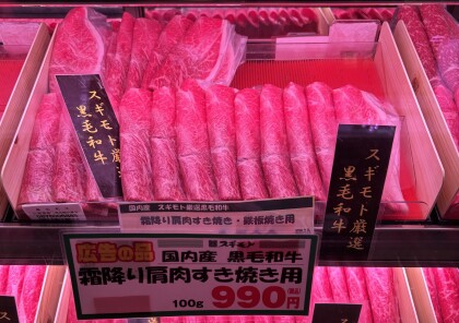 明日2月9日まで🍖肉の日セール開催中！🍖