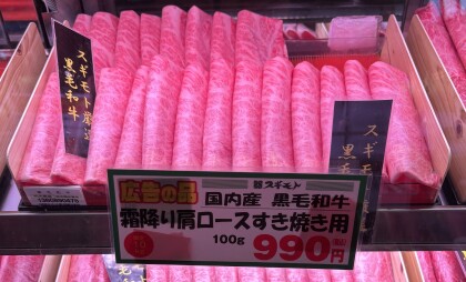 明日2月3日まで🍖感謝セール開催中！🍖