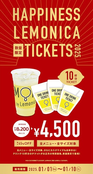 【‼販売中‼】HAPPINESS LEMONICA TICKETS 2025