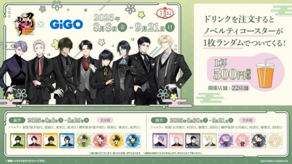 【刀剣乱舞】のレモネードキャンペーン開催！