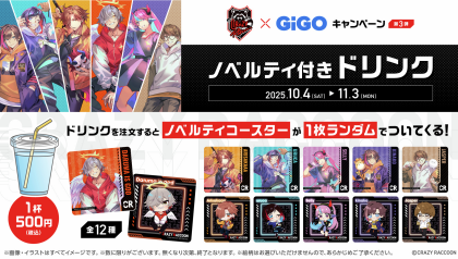 『CRAZY RACCOON』のレモネードキャンペーン開催！！
