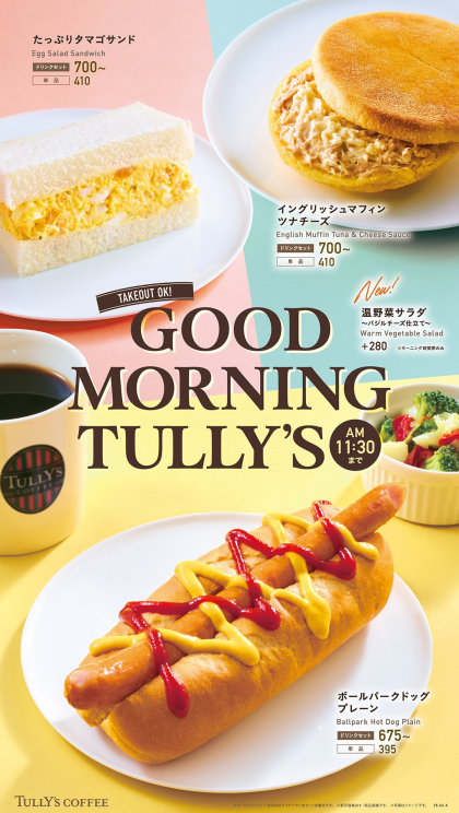 🌞GOOD MORNING TULLY'S🌞