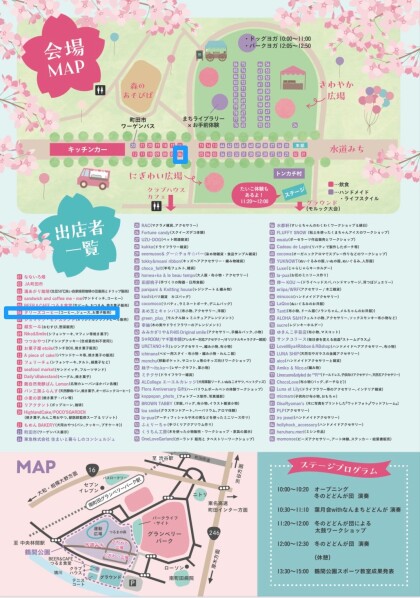 🌸さくらフェスティバル出店のお知らせ🌸