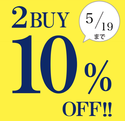 ＊5/16〜5/19 2点以上10%OFF＊