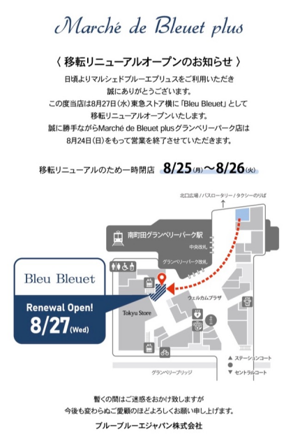 ＊移転リニューアルオープンのお知らせ＊