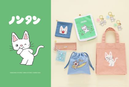 なんでも鑑定団よりも驚き！ ノンタンシリーズ＊｜マルシェドブルーエプリュス｜ショップ トップス