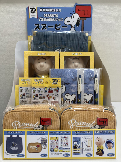 スヌーピーグッズ販売中 グランベリーパーク郵便局 ショップトピックス グランベリーパーク スヌーピーグッズ販売中 グランベリーパーク郵便局 ショップトピックス グランベリーパーク