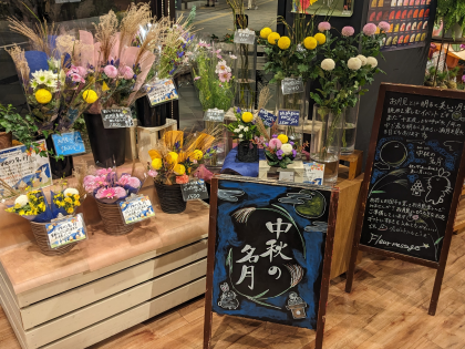 9/29は中秋の名月！