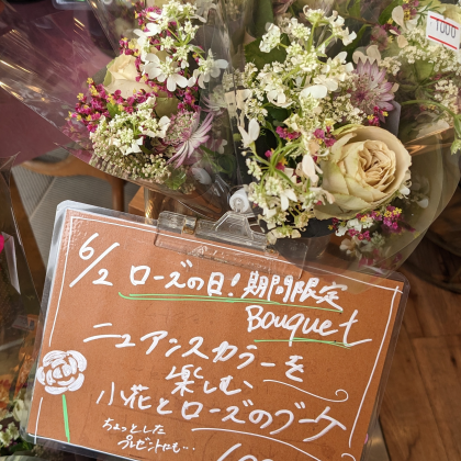 ☆バラの束お買い得です！