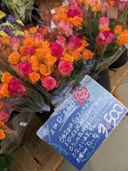 ☆バラの束お買い得です！